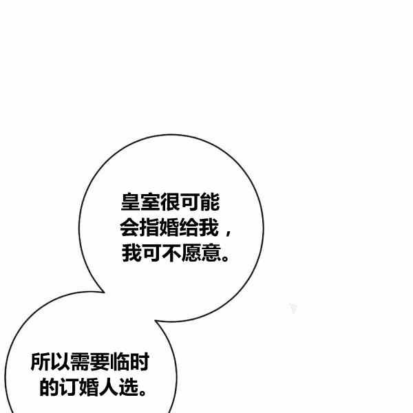 我是这一家的孩子漫画漫画,189(1213图