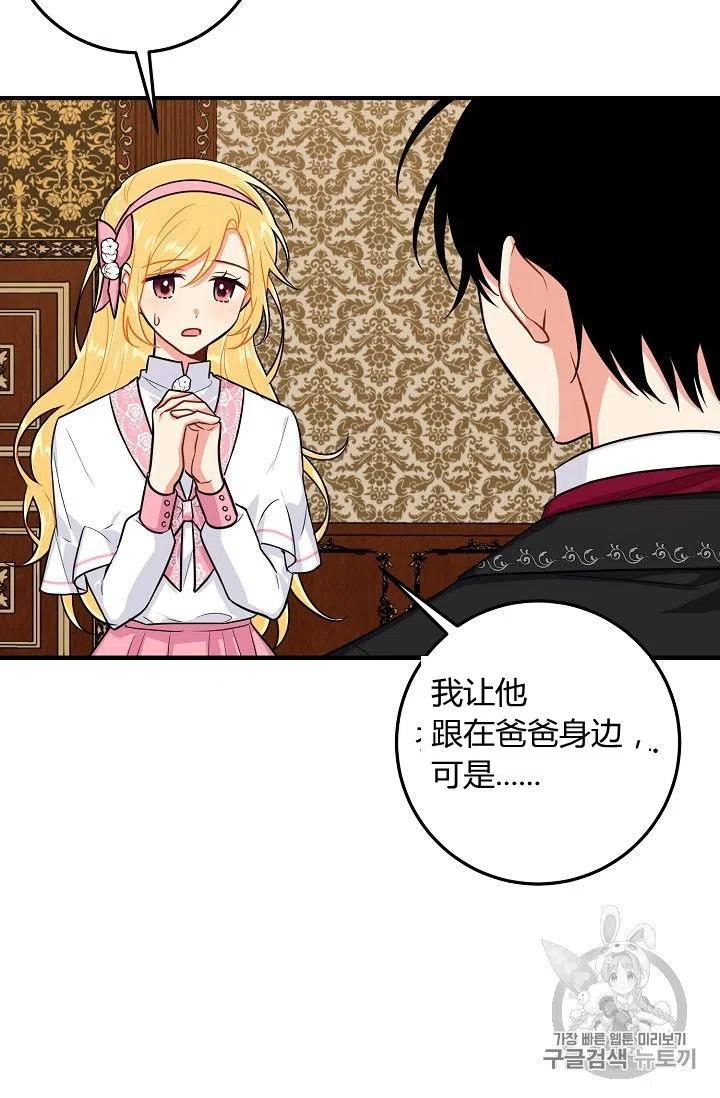 我们这一家的孩子动漫17漫画,1324图