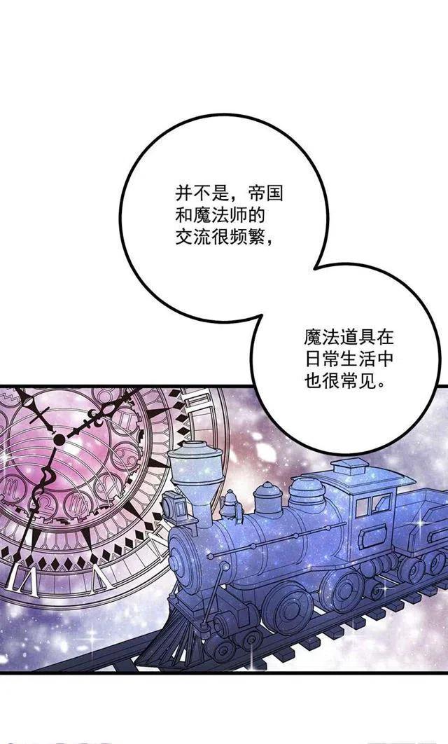 我是这家的孩子动漫4集漫画,魔法师与魔法师塔5图