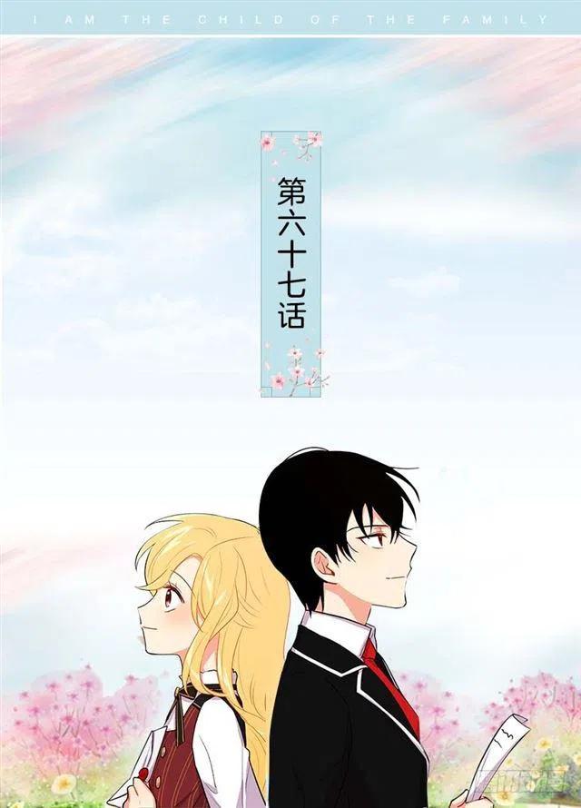 我是这一家的孩子男主角漫画,67.生日派对2图
