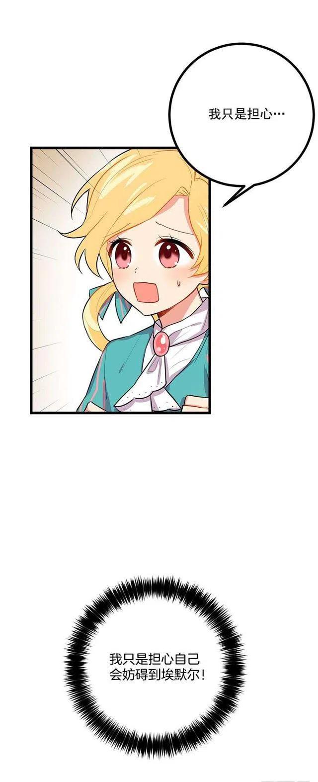 我是这一家的孩子漫画漫画,如您所愿5图