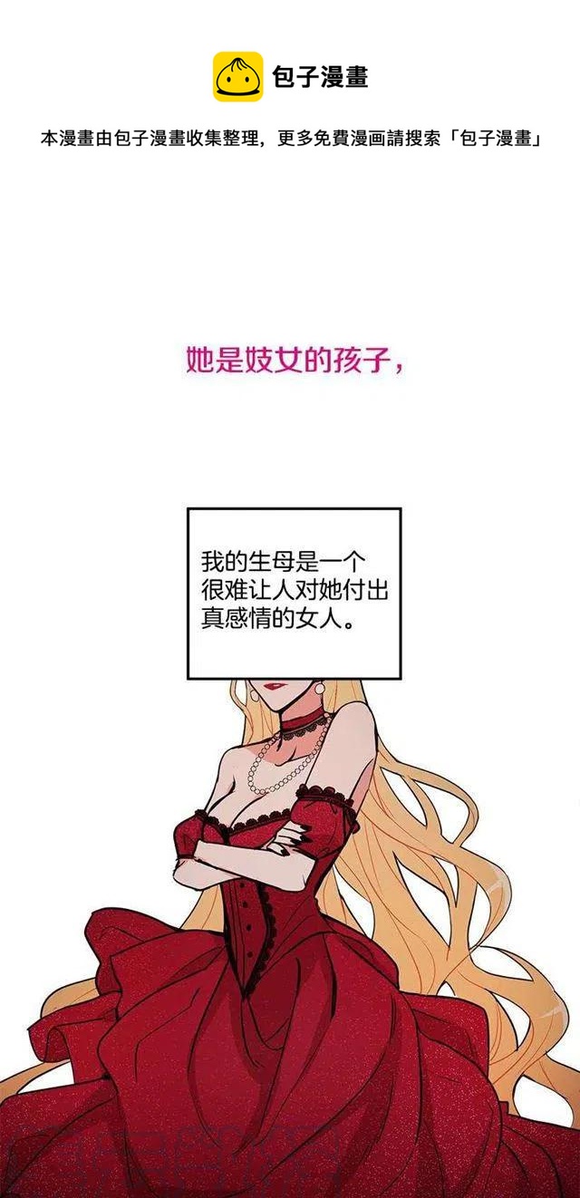 我是这家的孩子原著小说漫画,序章1图