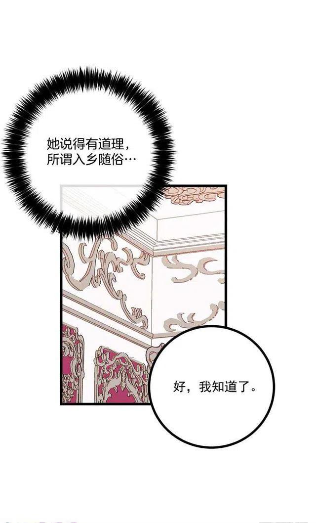 我是这一家的孩子漫画漫画,受宠若惊3图