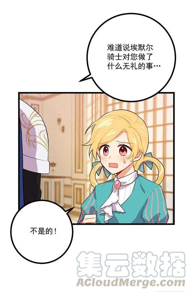 我是这一家的孩子漫画漫画,如您所愿4图