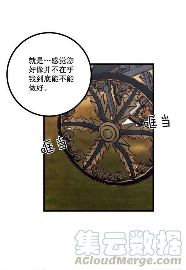 我是这家的孩子动漫4集漫画,糖果屋4图