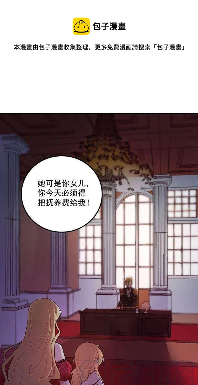 我是这家的孩子原著小说漫画,序章4图