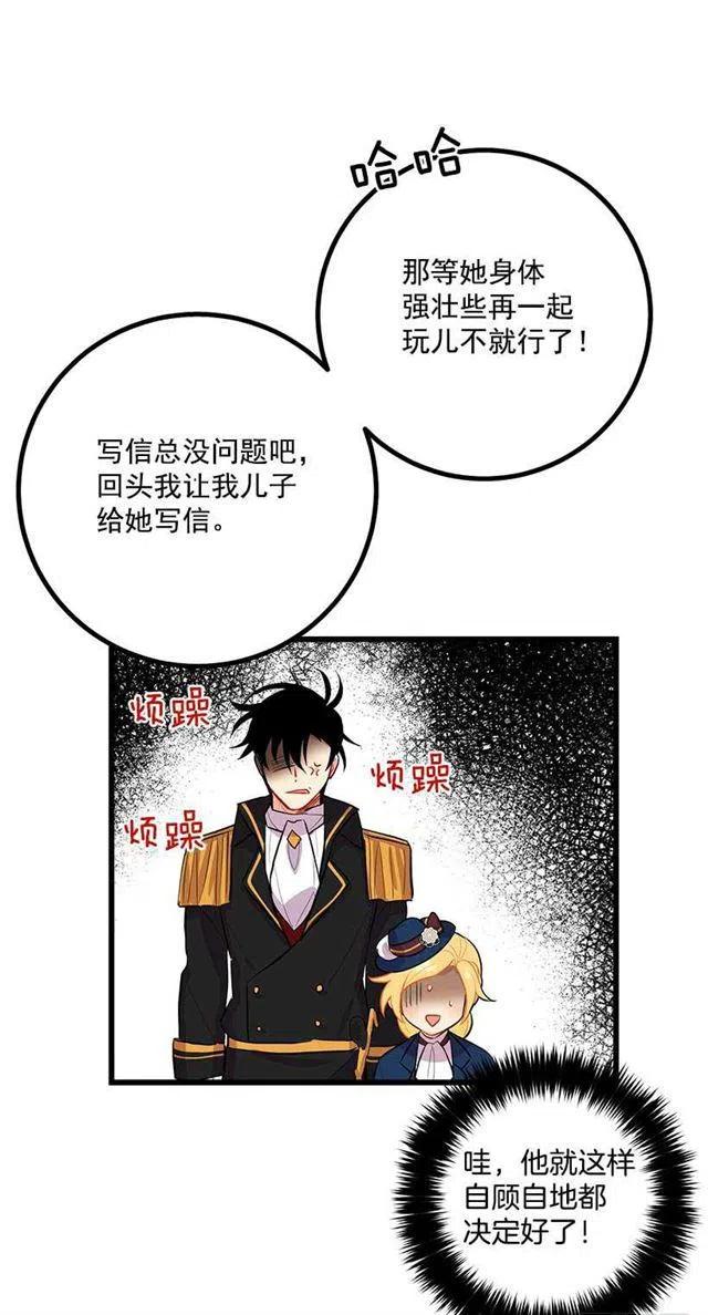 我是这一家的孩子漫画漫画,国王陛下5图