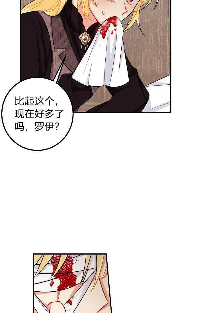 我是这家的孩子动漫4集漫画,1574图