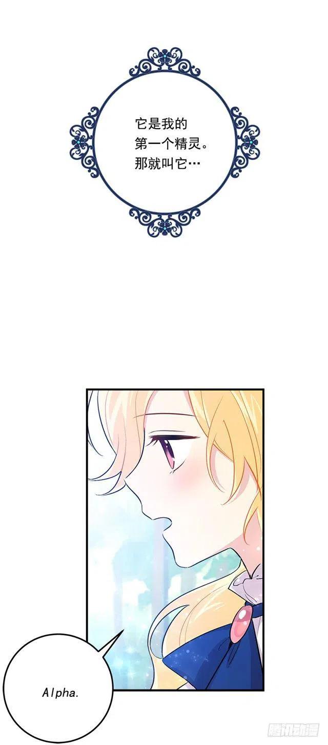 这是我朋友家的孩子漫画,81.需要付出代价3图