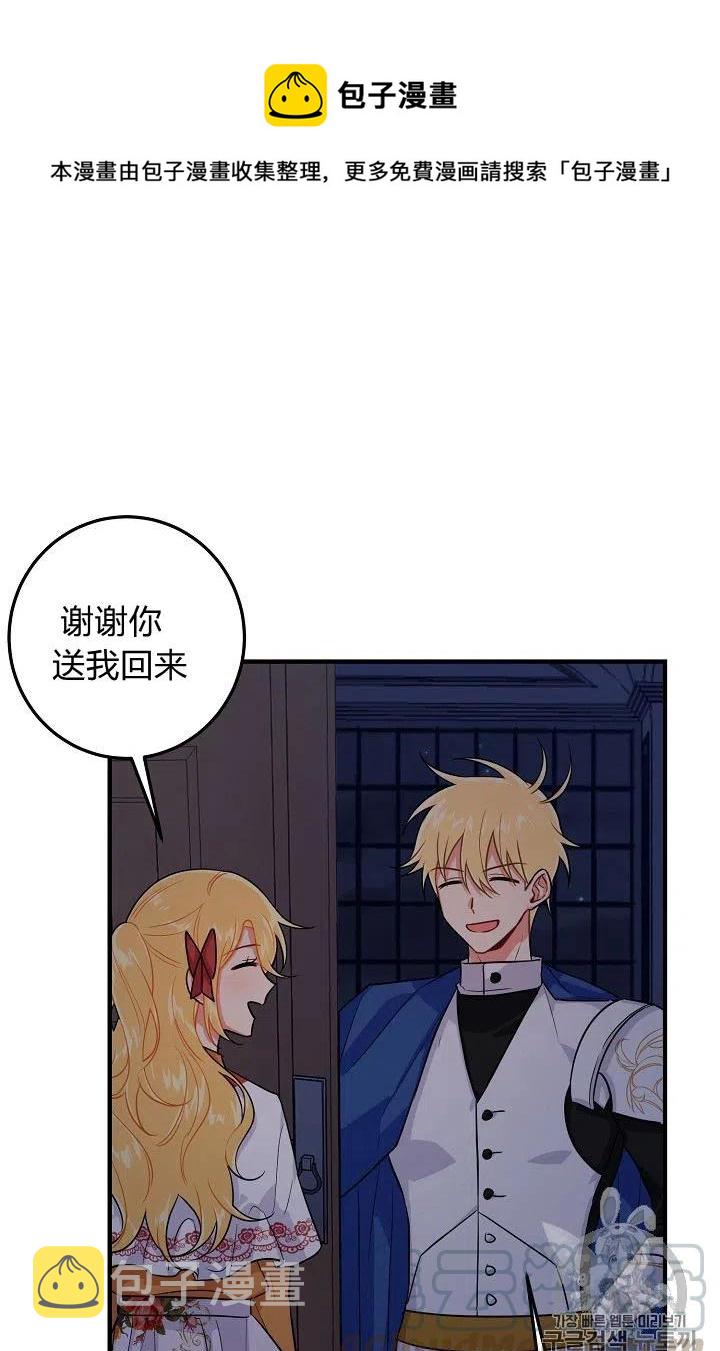 我是这一家儿的孩子漫画,1311图
