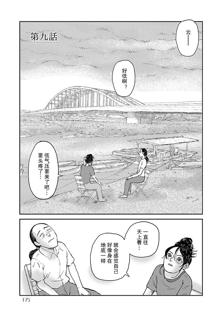 第9话0