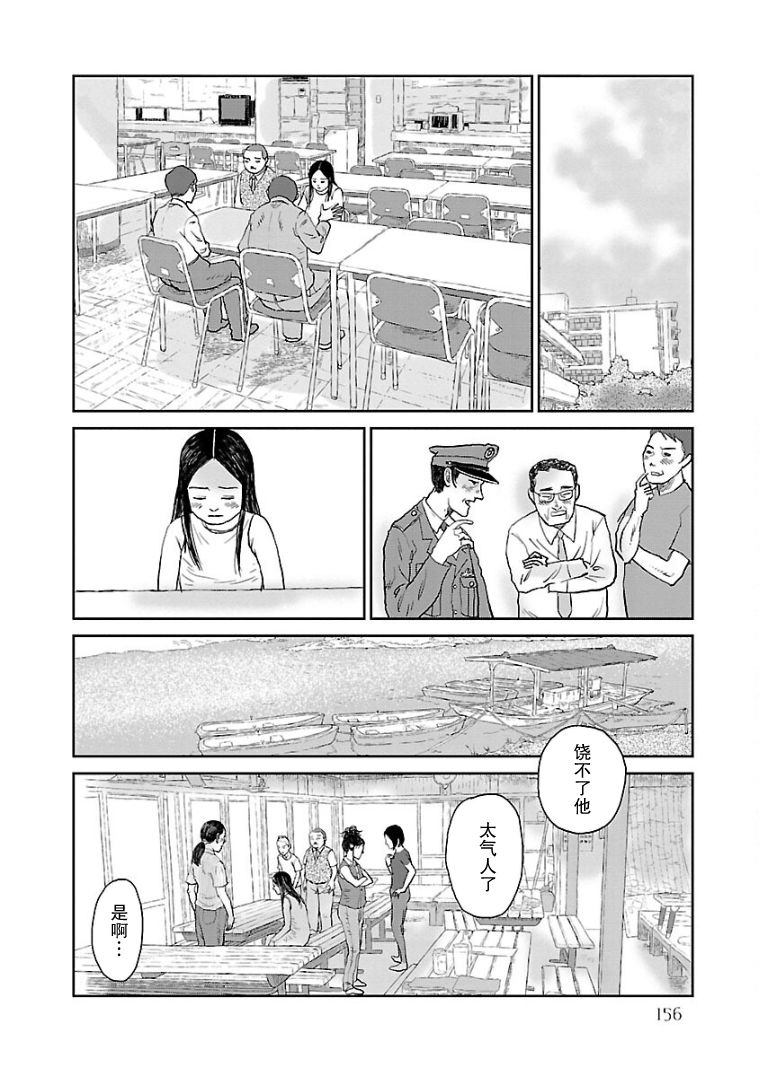 第8话3