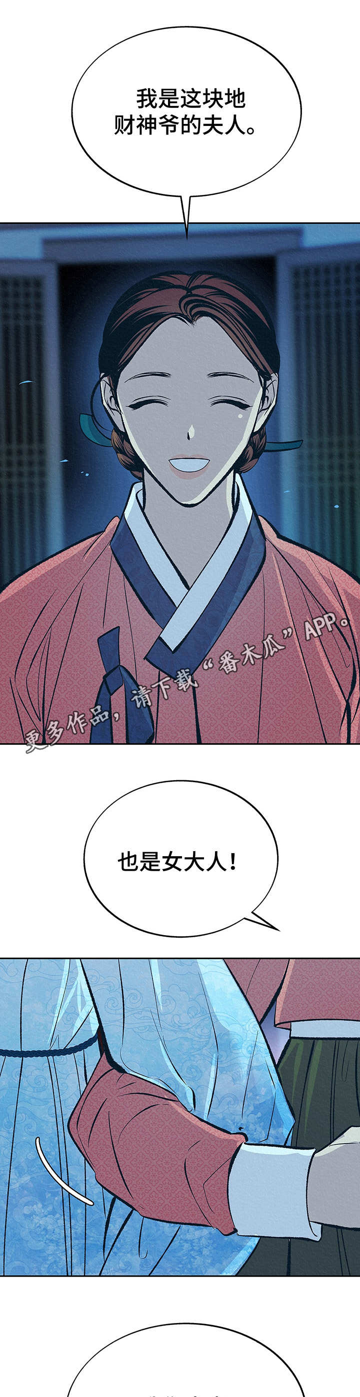 第12章：守护神（第一季完结）4