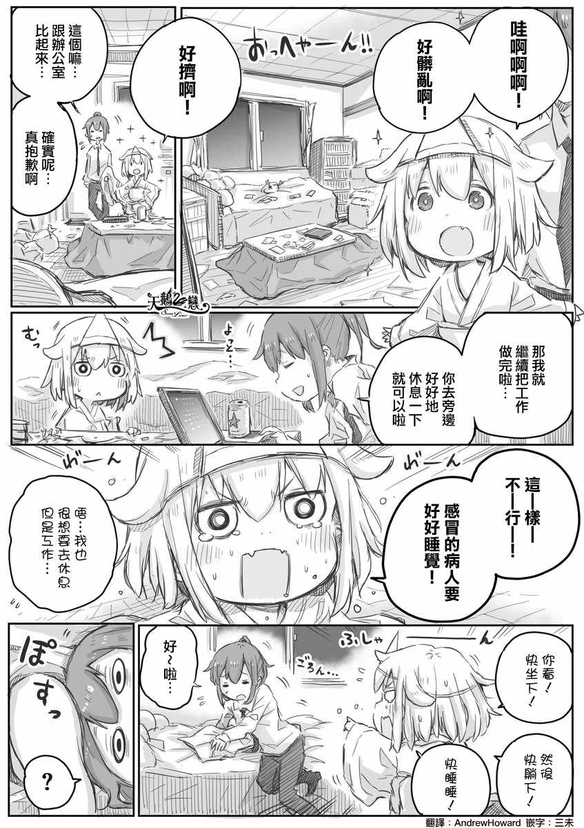 社畜小姐想被幽灵治愈国语漫画,第5话1图