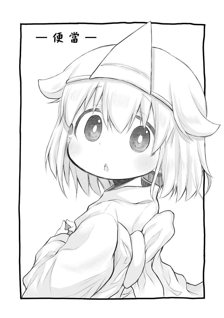 社畜小姐想被幽灵幼女治愈樱花动漫漫画,第23.2话下3图