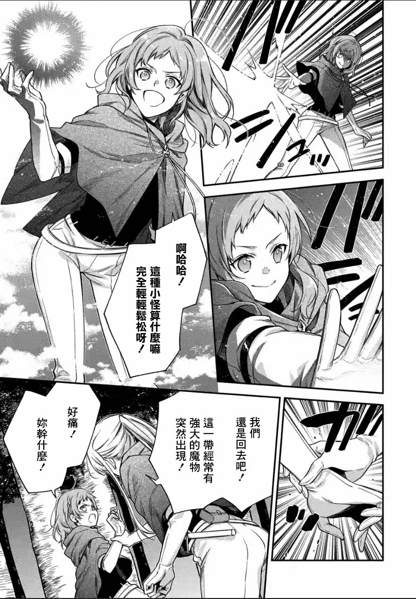毫无自觉的天才少女并没有发现漫画漫画,第1.2话4图