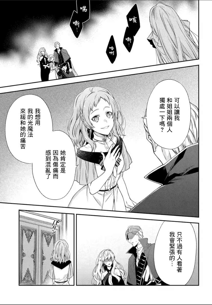 毫无自觉的天才少女并没有发现漫画漫画,第1.3话3图