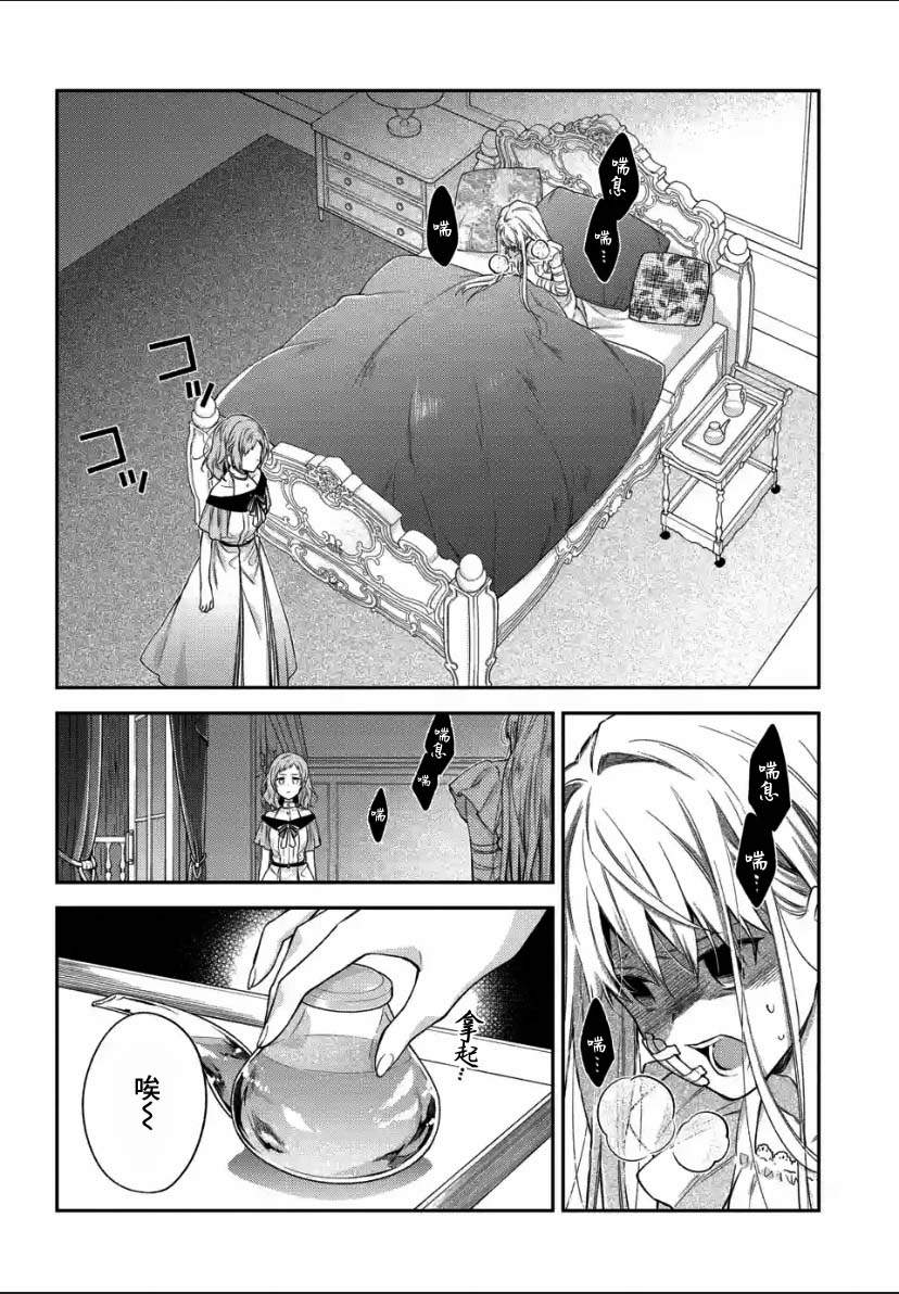 毫无自觉的天才少女并没有发现漫画漫画,第1.3话4图