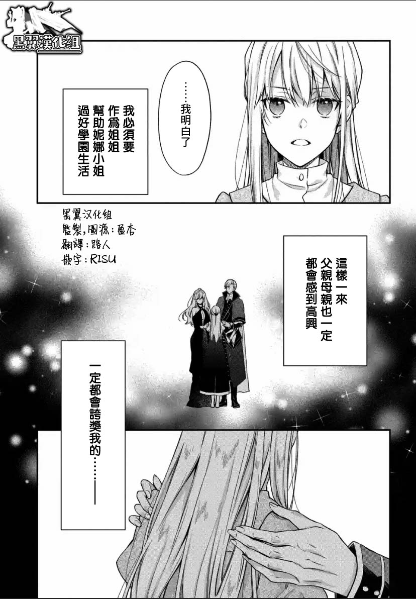 毫无自觉的天才少女并没有发现漫画漫画,第1.2话1图