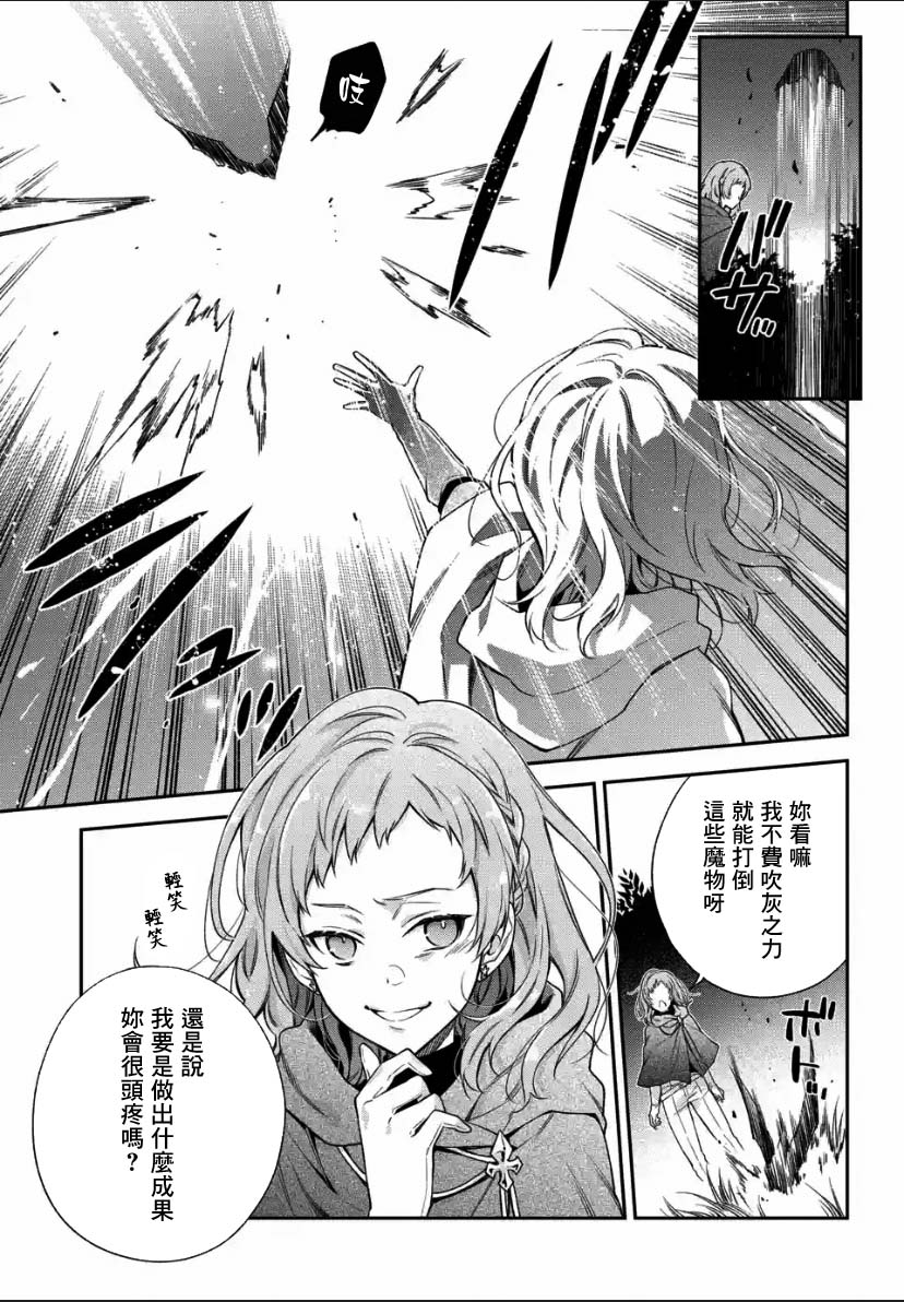 毫无自觉的天才少女并没有发现漫画漫画,第1.2话3图