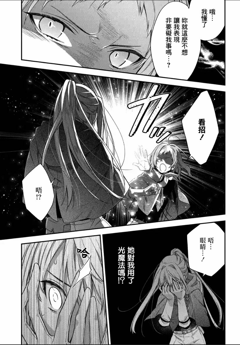 毫无自觉的天才少女并没有发现漫画漫画,第1.2话5图