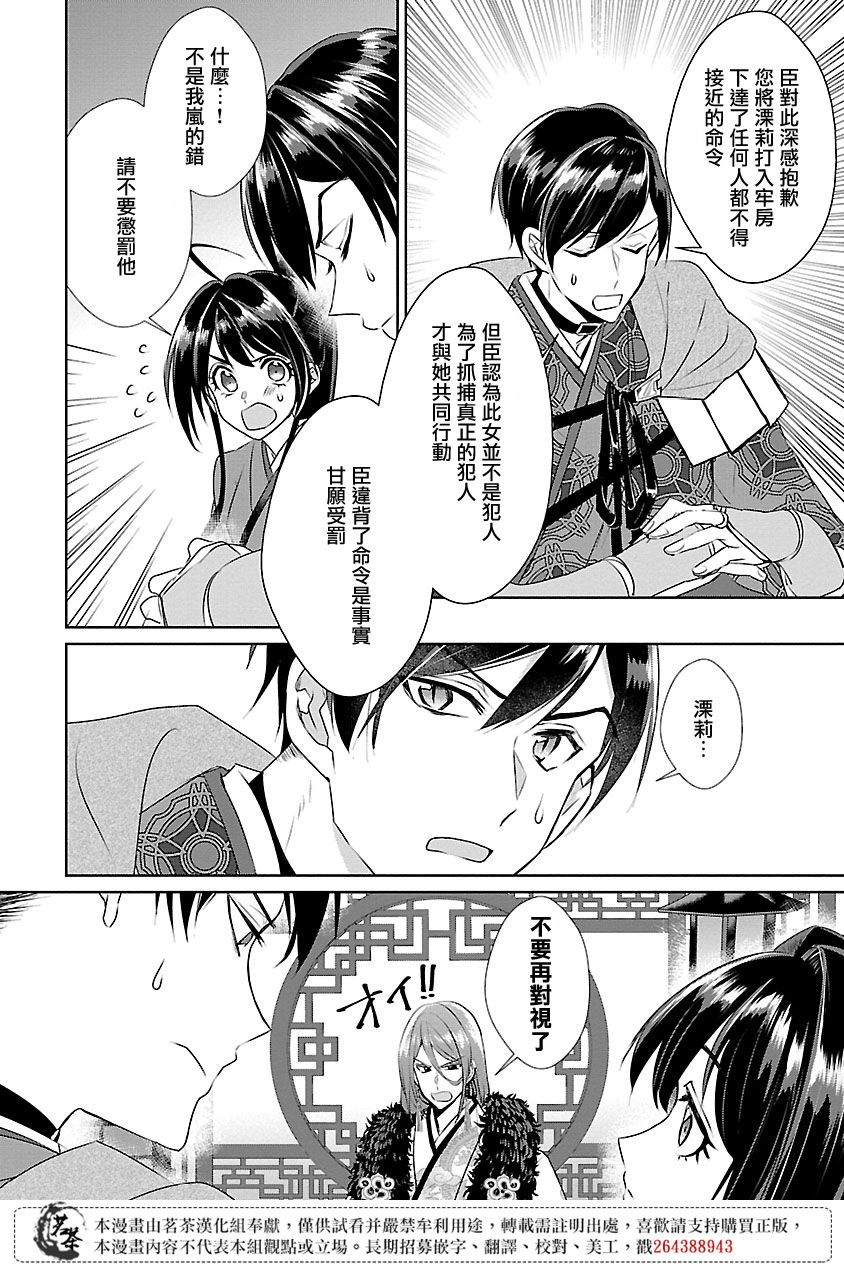 异世界的后宫物语漫画漫画,第10话4图
