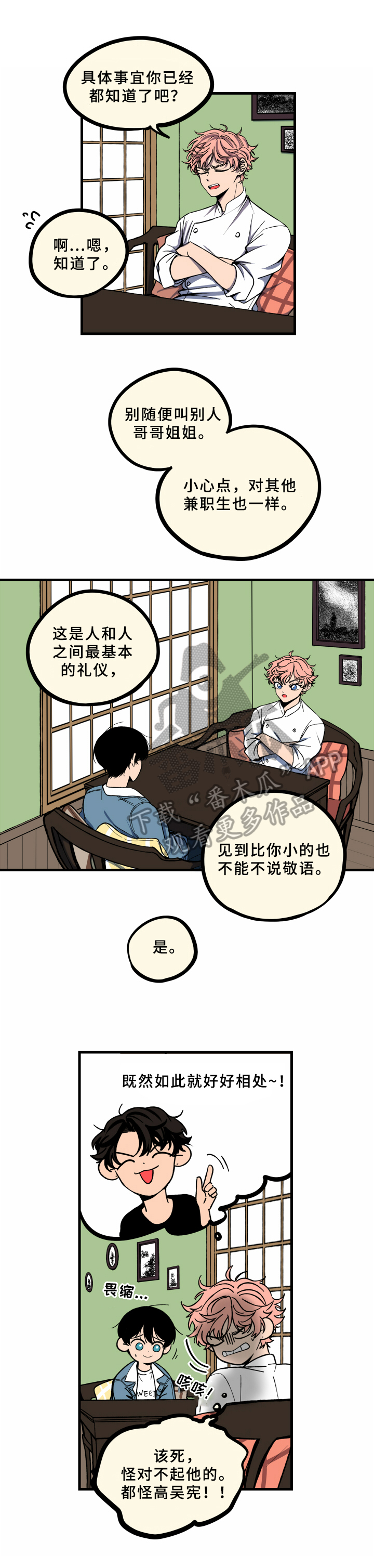 第5章：工作3