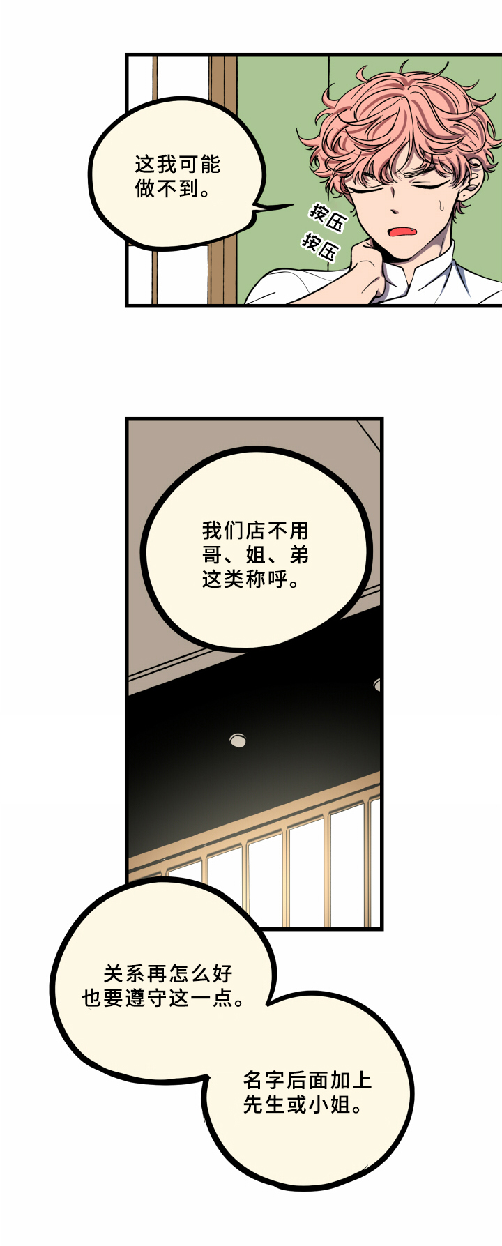 第5章：工作2