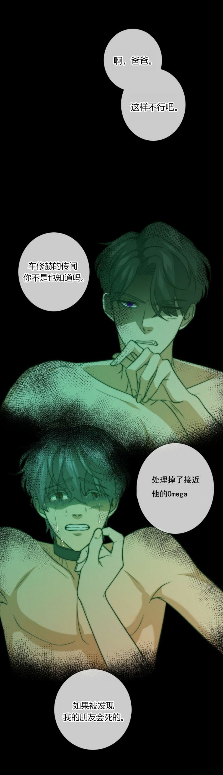 可可托海的牧羊人原唱完整漫画,第41话2图