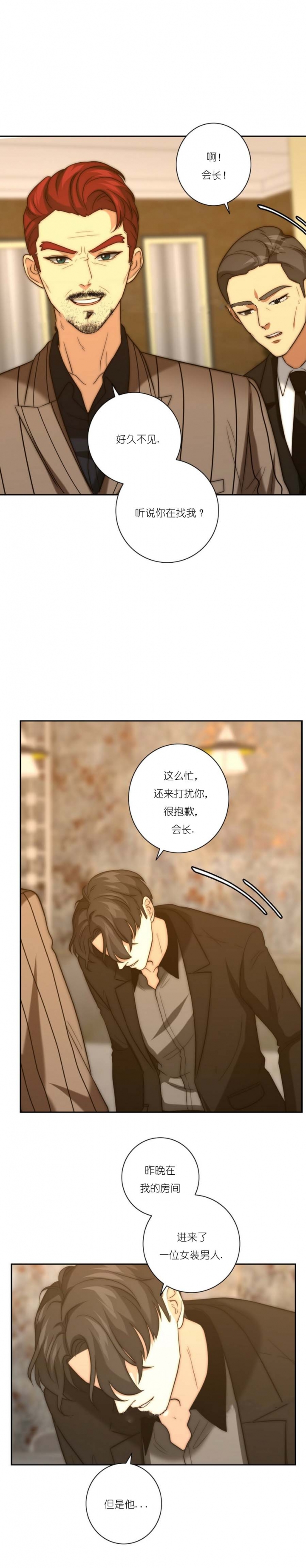 可可托海的牧羊人原唱完整漫画,第41话5图