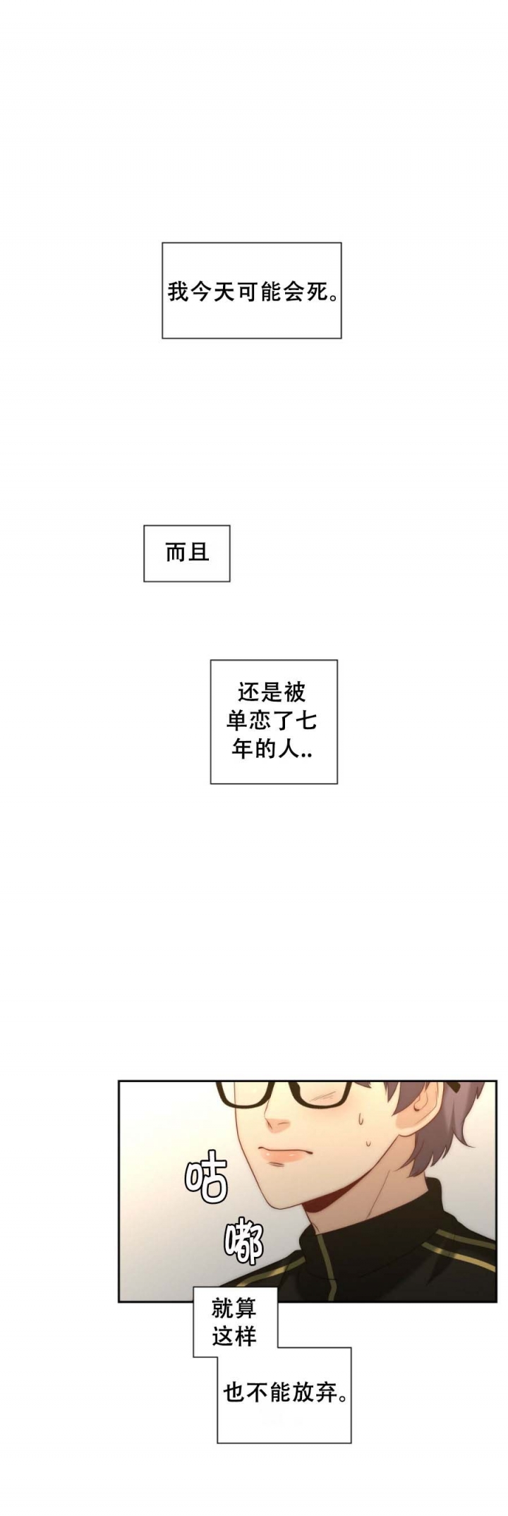 可可托海的牧羊人原唱完整漫画,第29话2图