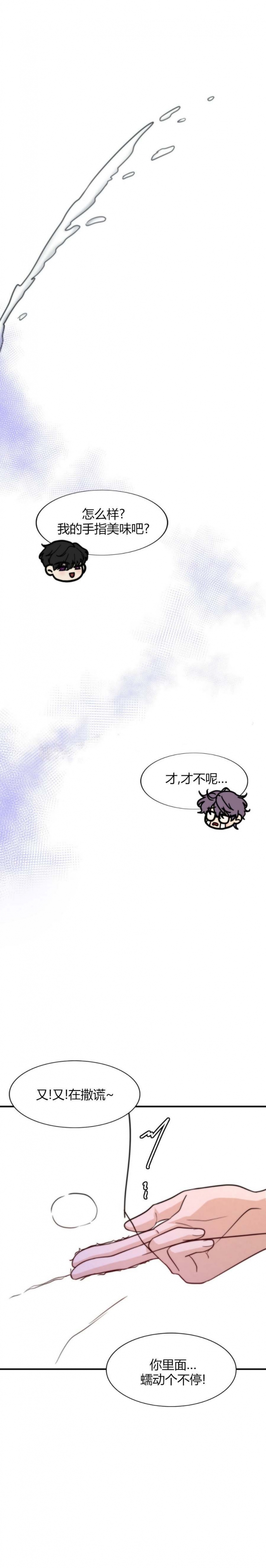 k的秘密漫画在线阅读漫画,第93话5图