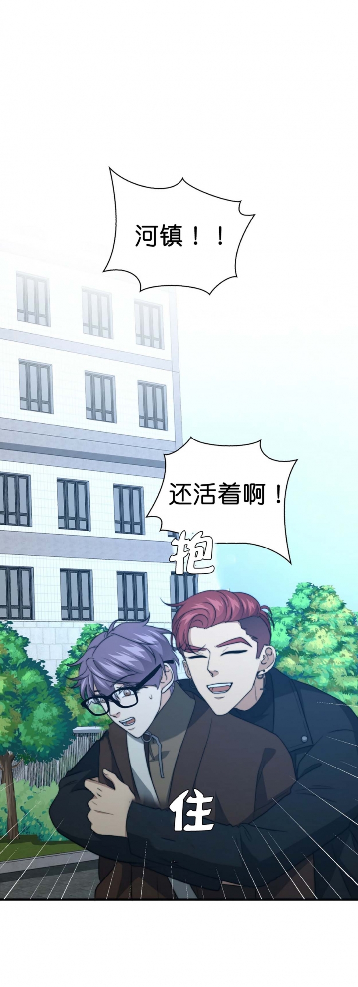 可可托海的牧羊人原唱完整漫画,第73话3图