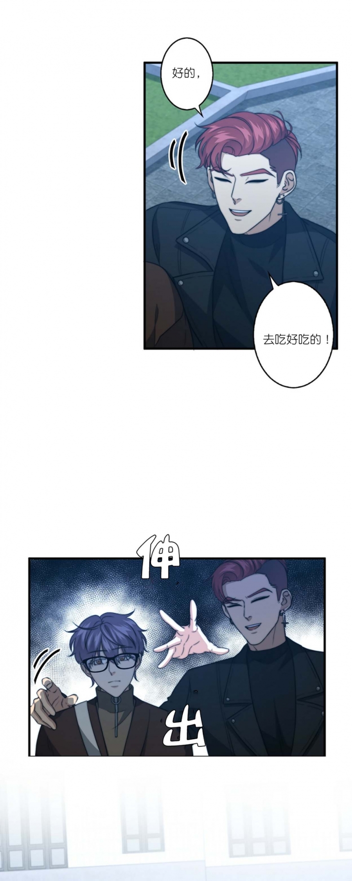 可可托海的牧羊人原唱完整漫画,第73话5图