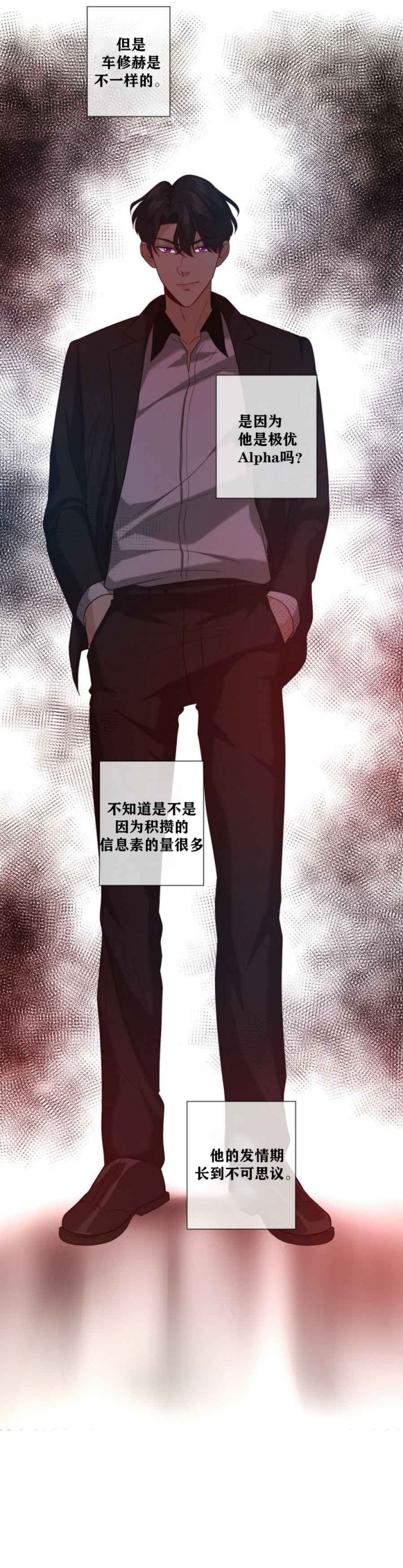可可托海的牧羊人原唱完整漫画,第21话4图