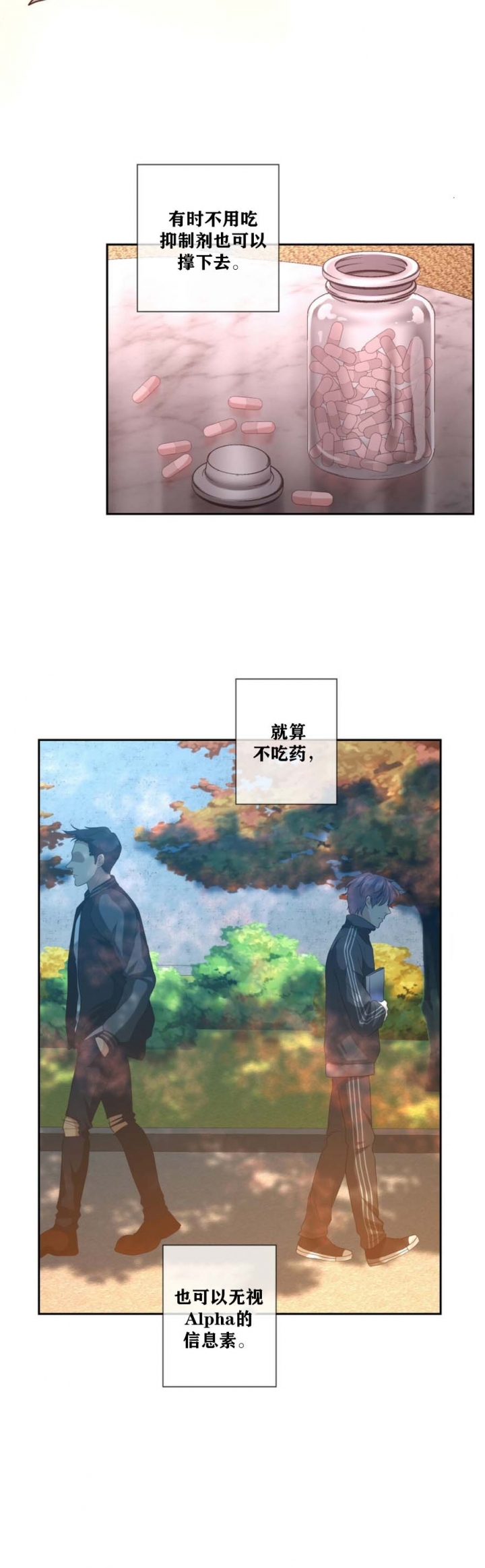 可可托海的牧羊人原唱完整漫画,第21话3图