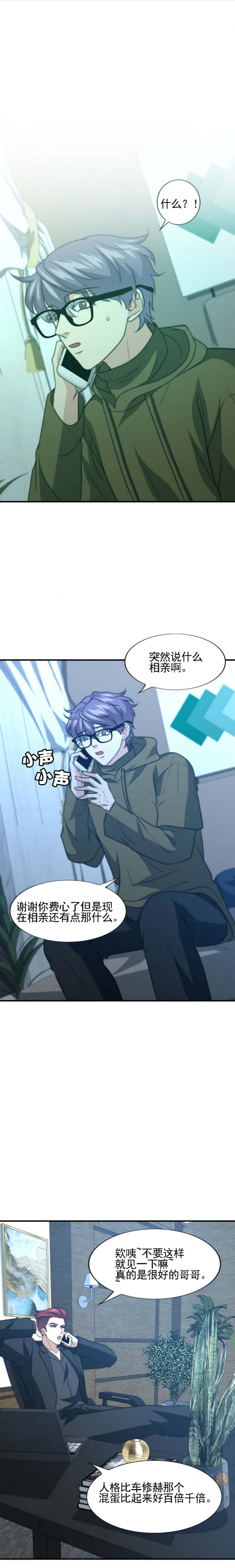 k的秘密txt下载漫画,第85话1图