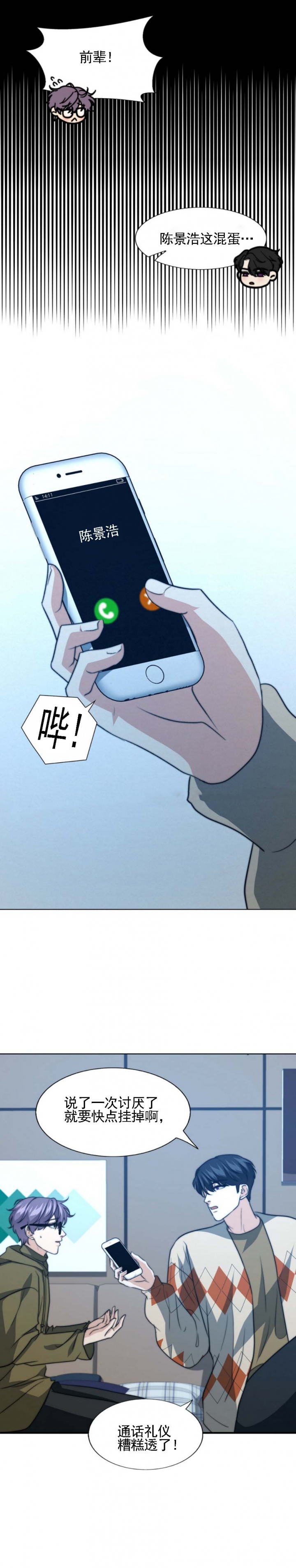 k的秘密txt下载漫画,第85话4图