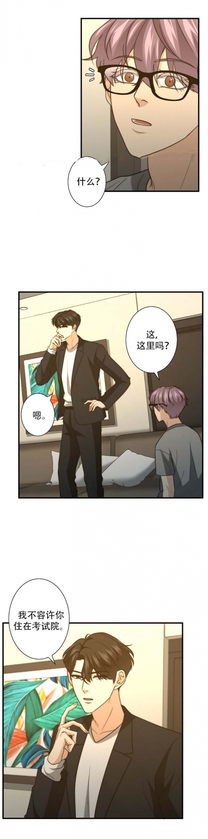 k的秘密漫画在线阅读漫画,第69话2图