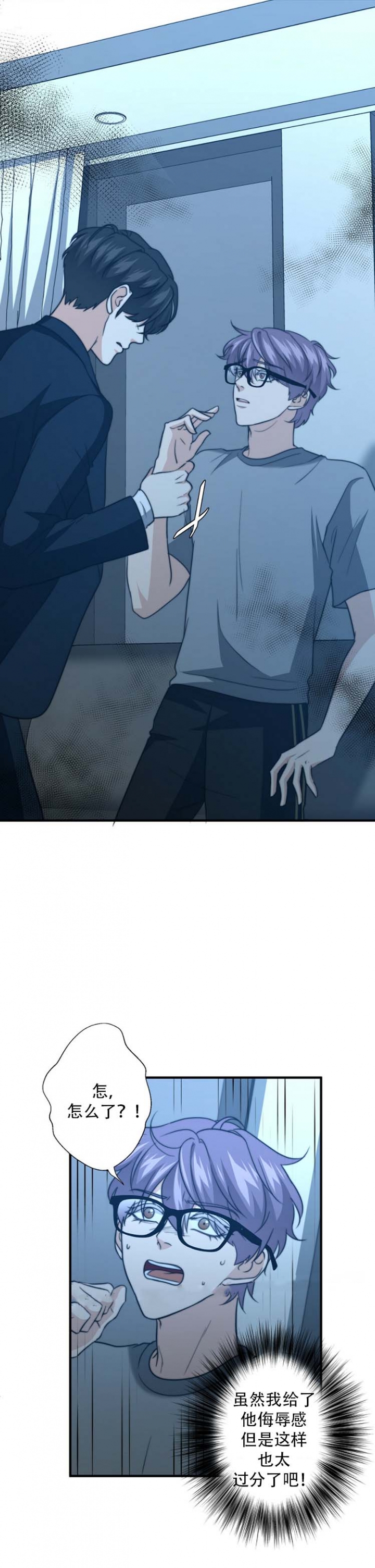 k的秘密漫画在线阅读漫画,第69话5图