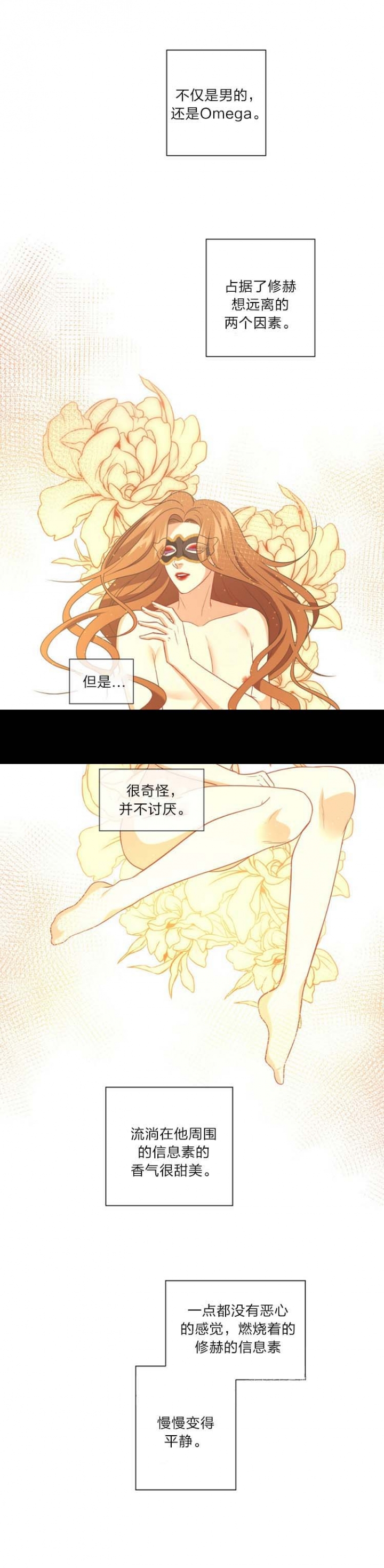 开采漫画,第34话4图