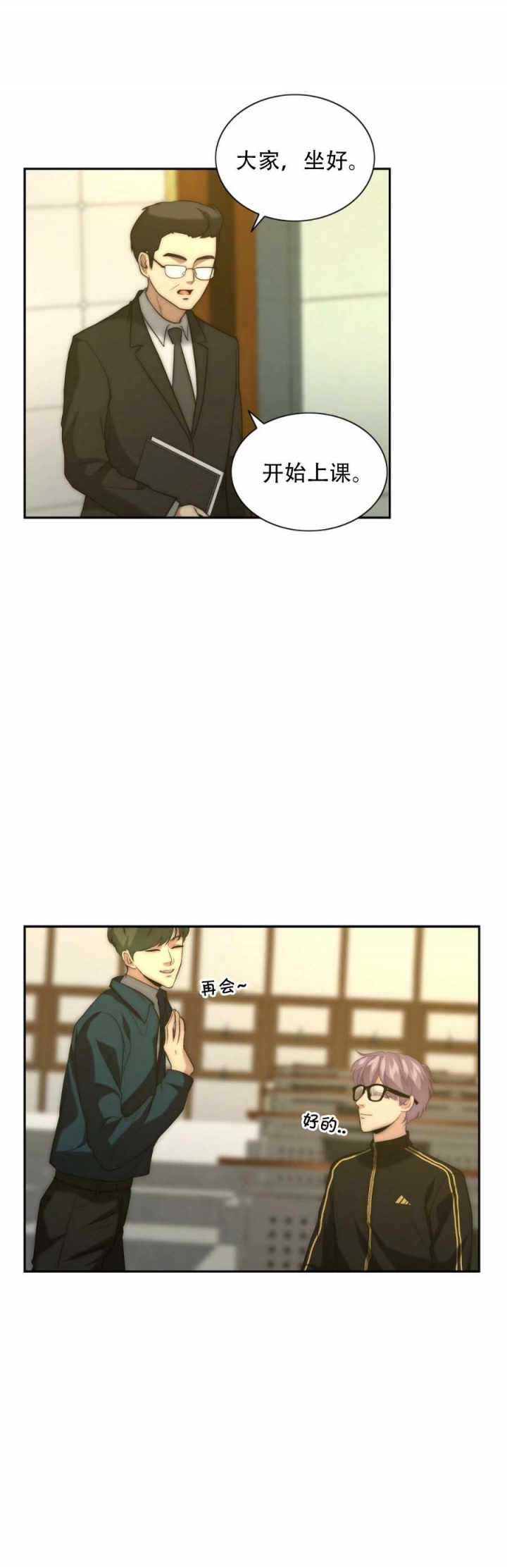 克林顿因发烧入院漫画,第30话1图