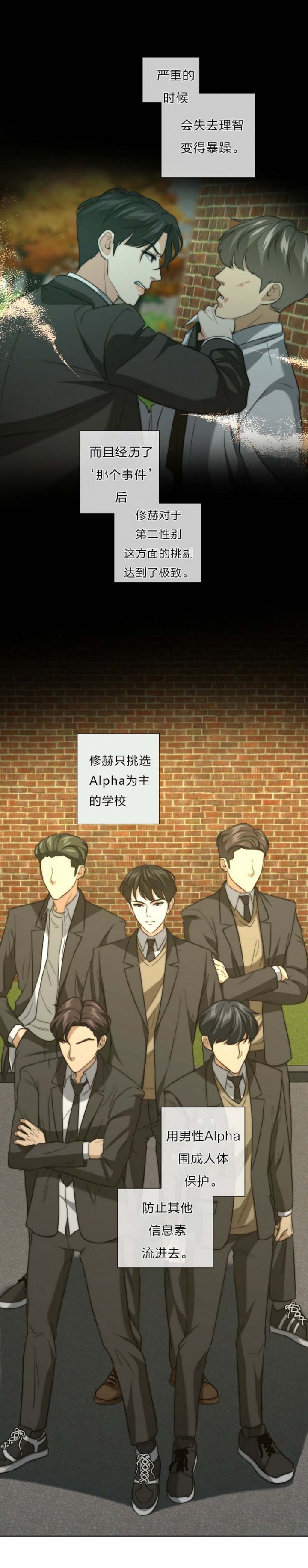 快乐8开奖结果查询漫画,第32话2图