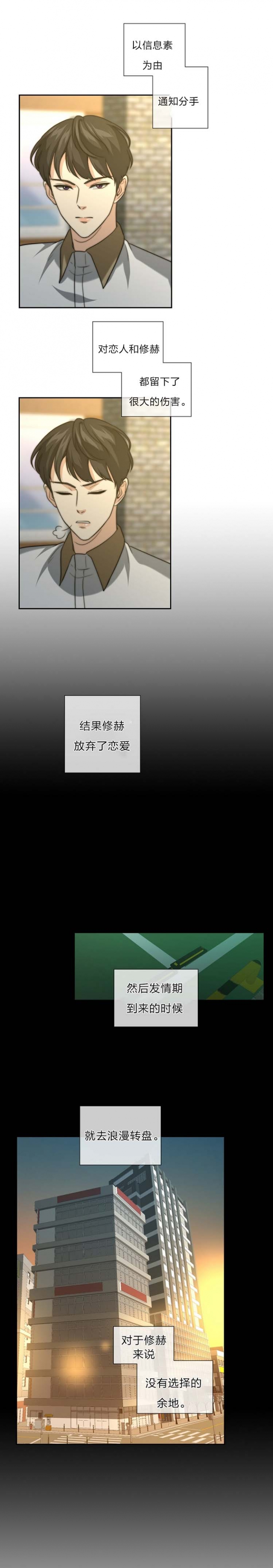 快乐8开奖结果查询漫画,第32话4图