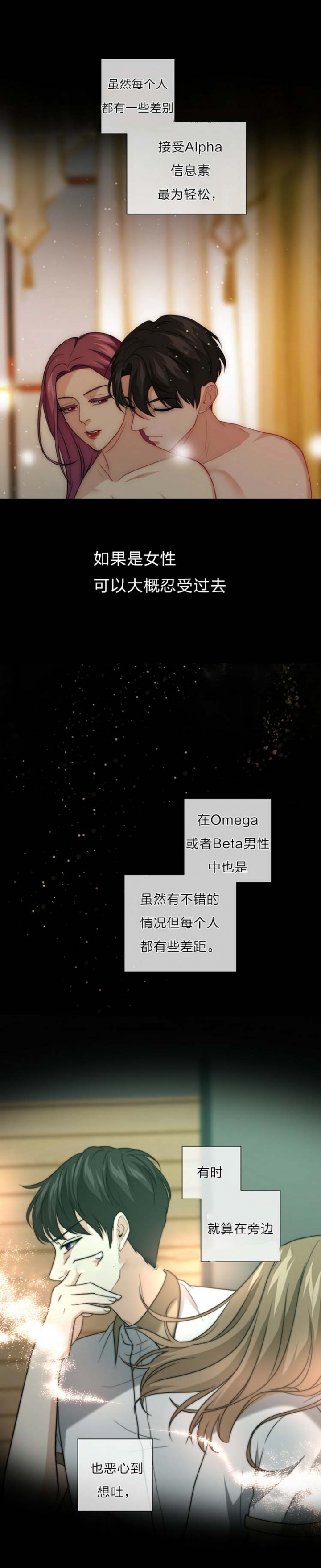 快乐8开奖结果查询漫画,第32话1图