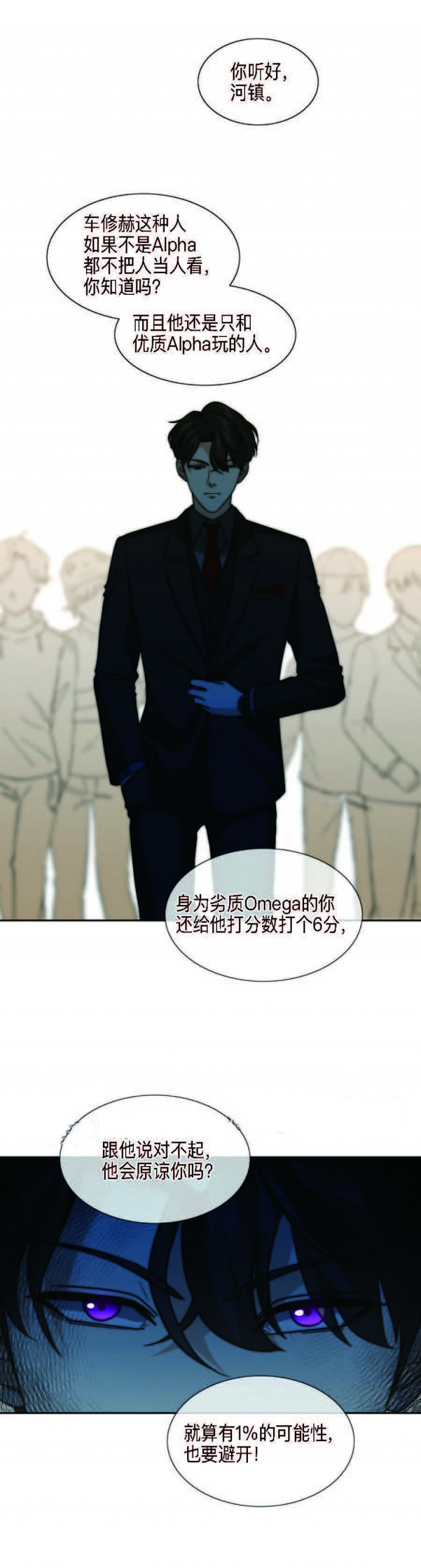快乐8开奖结果查询漫画,第47话5图