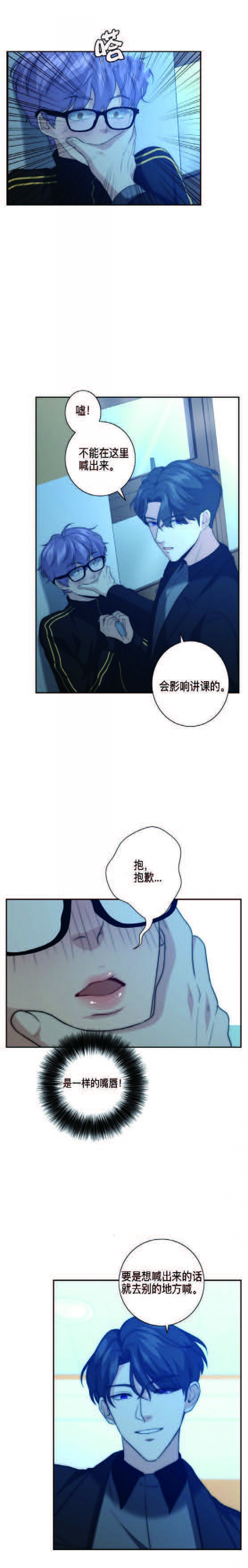 快乐8开奖结果查询漫画,第47话1图