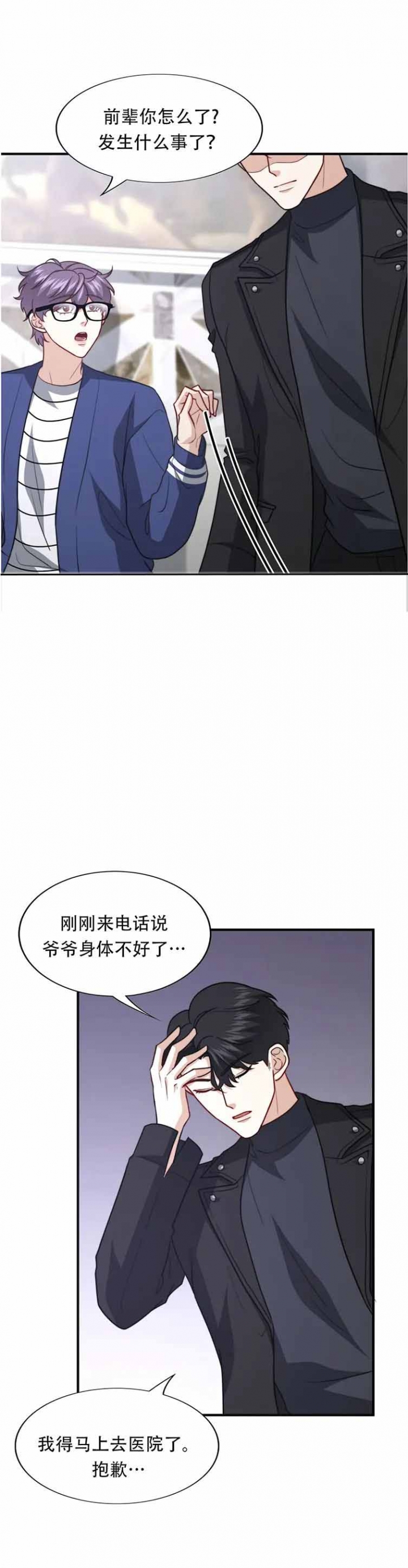 看谁能通关漫画,第109话2图