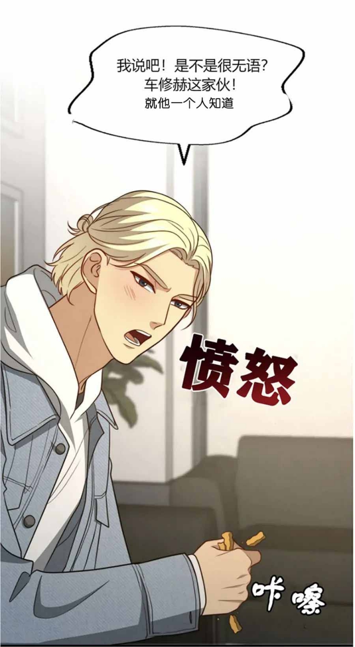 快乐8开奖结果查询漫画,第112话4图