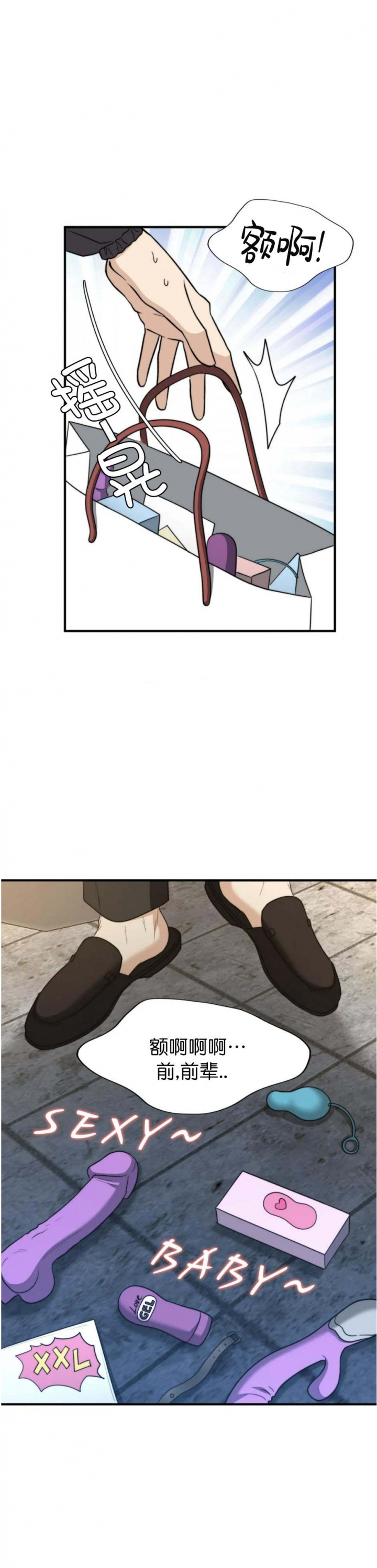 快乐8开奖结果查询漫画,第126话1图